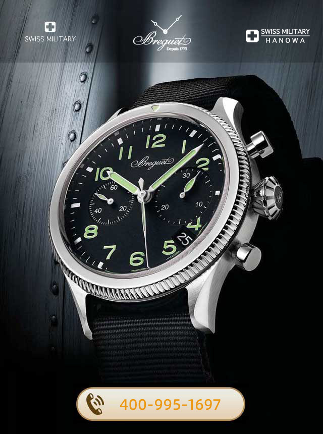 合肥宝玑维修服务中心